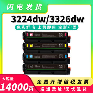 �m������C3224dw����Lexmark MC3326i MC3426adw�ۺ�C3210K0ī��