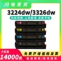 lexmark利盟c3210k0c3224dw墨盒