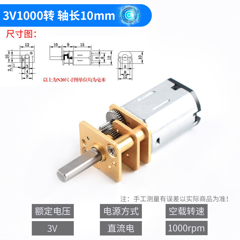 精密N20减速电机DC3V3.7V5V 6V直流慢速马达微型全金属齿轮减速箱|undefined