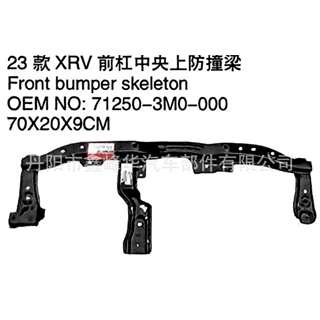适用本田23款XRV前杠中央上防撞梁71250-3M0-000