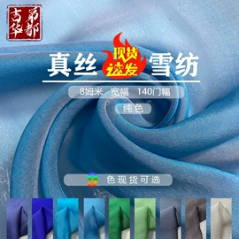 其他丝绸面料;缎类;绸类