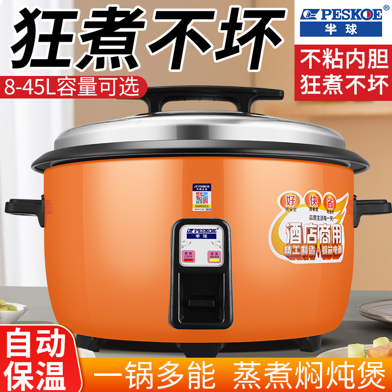 Positive Hemisphere Commercial Rice Cooker Large Capacity Canteen Restaurant Hotel Extra Large Rice Cooker Extra Large 8 Liters Old-Fashioned 45L