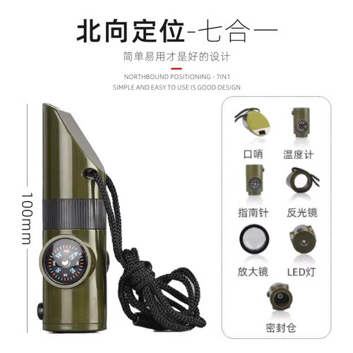 Outdoor survival supplies seven-in-one whistle, multi-functional portable emergency compass, magnifying glass, flashlight, thermometer