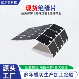 工业产品胶带;胶垫;绝缘纸