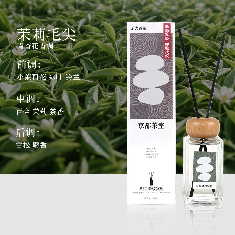 香薰持久留香茶香无火香薰室内卧室高级香氛除臭精油礼品摆件批发|undefined
