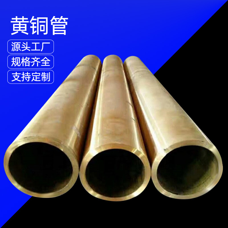 黄铜管厂家H62/H65铜毛细管铜套管切斜口开槽长度任意切割