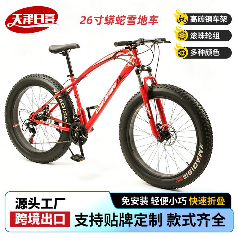 Python Snow Bike 26-Inch 4.0 Anti-Slip Fat Tire Bike, Universal Off-Road Variable-Speed Bicycle for Adults and Students Python Snow Bike 26-Inch 4.0 Anti-Slip Fat Tire Bike, Universal Off-Road Variable-Speed Bicycle for Adults and Students