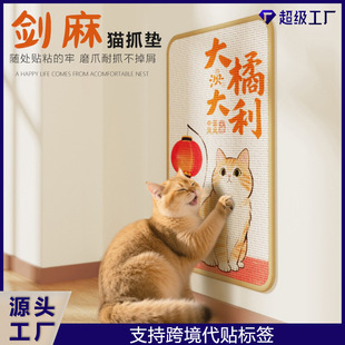 Cat Scratching Board, Sisal Mat, Claw Grinding, Wear-Resistant and Non-Shedding, Protects the Sofa, Can Be Attached Anywhere, Pet Supplies, Cross-Border Hot Style