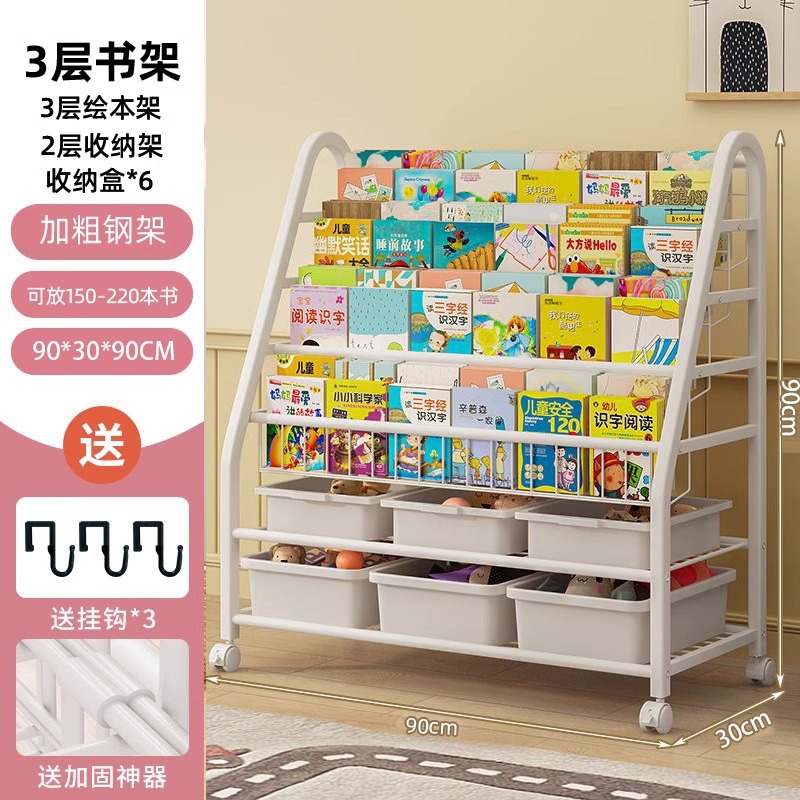 [굵은 탄소강] 90cm-3단 책장-2단 수납선반+화이트박스 6개★ 이동식 - 바퀴 포함