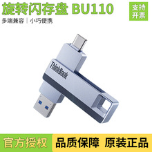 ThinkBook˫�ӿ�BU110�����ֻ����Ի�����ת�����̴�����U������