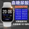 Silver (accurately measures blood sugar, blood pressure, uric acid, heart rate, etc.)