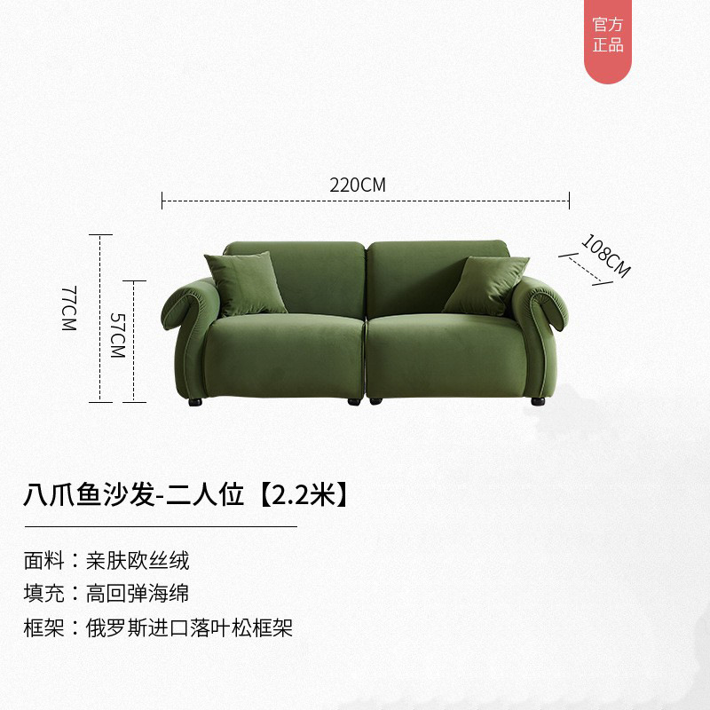 Sofá de octopus retrógrado estilo francés sala de estar estilo retrógrado diseñador verde oscuro línea recta estilo de viento crema estilo pequeño