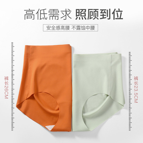 One-piece seamless panties for women, ice silk, yoga, fitness, women's pure cotton, pure cotton, antibacterial, sexy girls