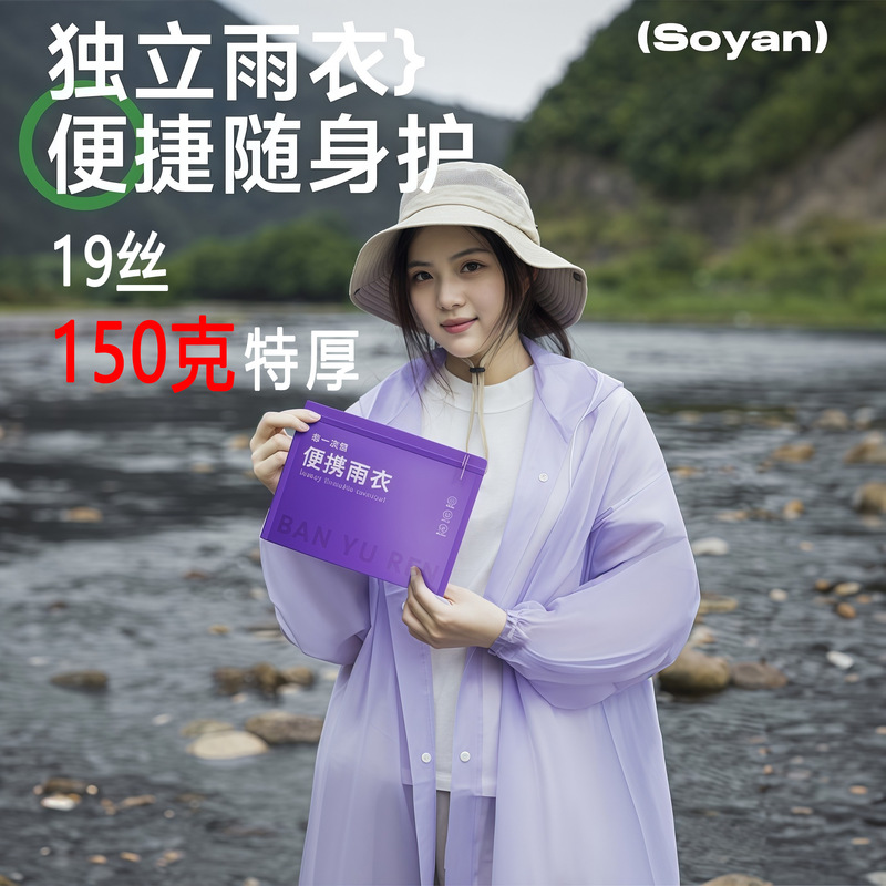 [Premium Selection] Non-Disposable Raincoat, Portable for Travel, Long Full-Body Rain Poncho for Adults, Suitable for Heavy Rain, Outdoor Use