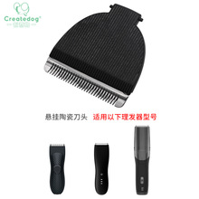 跨境现货理发器刀头配件电推剪陶瓷悬挂刀头锋利不发热可更换刀头