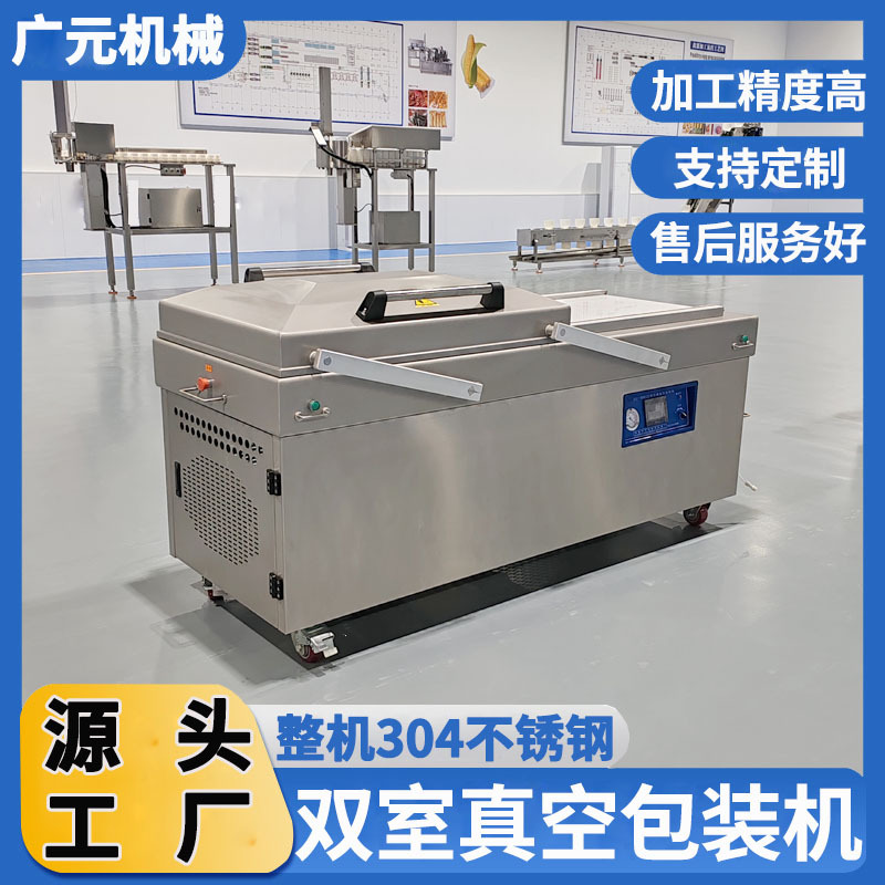 玉米面条双室真空封口机 半自动真空打包机 肉制品熟食真空包装机