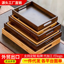 日式托盘木质收纳盘家用小茶托胡桃木色干泡盘展示盘LOGO改尺寸OD