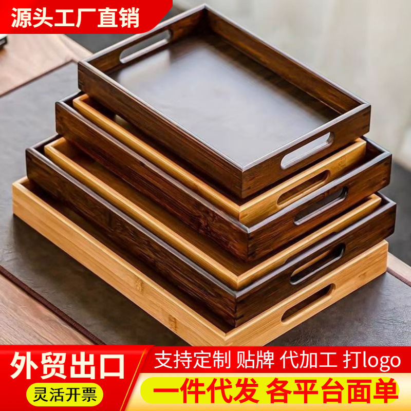 日式托盘木质收纳盘家用小茶托胡桃木色干泡盘展示盘LOGO改尺寸OD