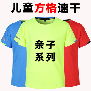 Short-sleeved crew neck quick-drying T-shirt logo children's adult class uniform school uniform drawing advertising shirt parent-child summer camp