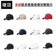 潮流ins棒球帽女帽显脸小 NK帽子男硬顶百搭鸭舌帽四季防晒遮阳帽