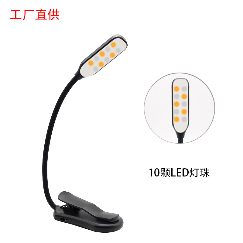 Cross-border exclusive student clip mini book light with 10 USB charging LED eye-care reading clips