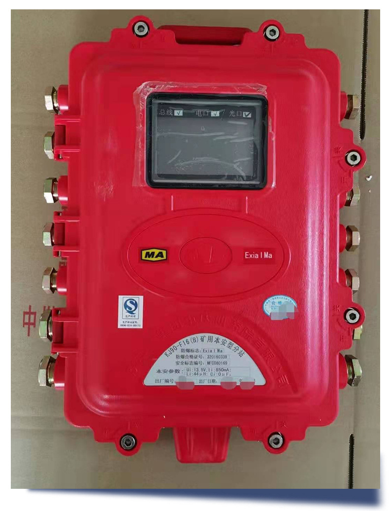 矿用瓦斯监控监测系统_07.jpg