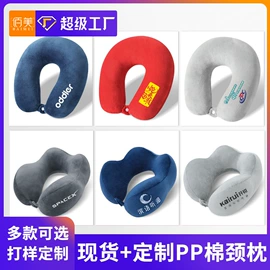 U型枕;坐垫椅垫;靠垫/抱枕