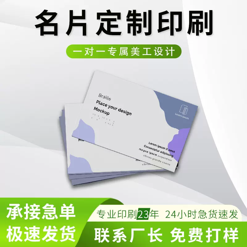 优惠券定制PVC防水卡片制作彩色明信片代金券商务印刷名片特种纸