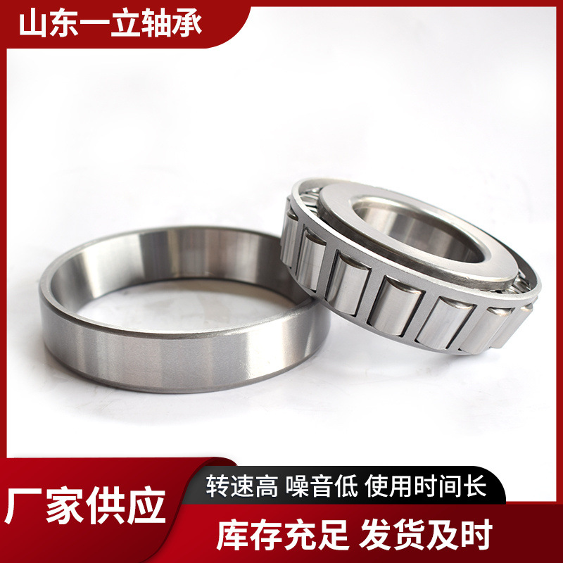 七类轴承 多种型号 圆锥滚子轴承 减速驱动后桥轴承 32312 7612