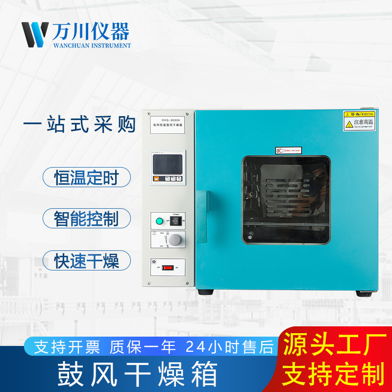 Laboratory Electric Heating Constant Temperature Blast Drying Oven, High Temperature Drying Oven, Explosion-Proof Drying Oven, Direct Supply from Dhg Manufacturer