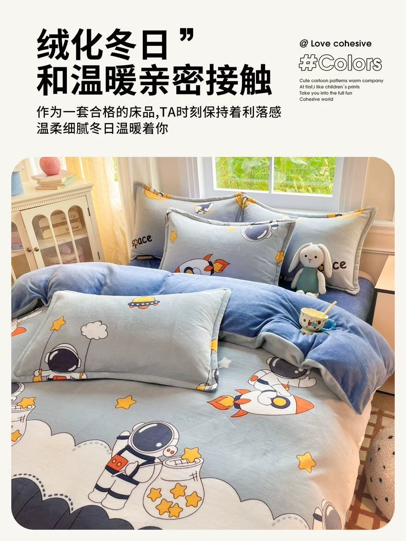 Leche de invierno cama de terciopelo cuatro piezas más terciopelo grueso tres piezas sábanas de terciopelo de coral cubierta de dibujos animados niños niños