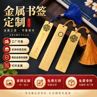 金属铜尺子书签定制文字logo定做 博物馆景区uv印刷镂空礼盒订制