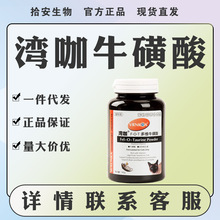湾咖牛磺酸猫营养金银粉维生素猫饭自制猫饭冻干生骨肉预拌粉