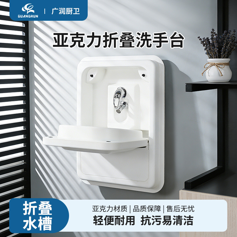 Guangrun Rv Folding Washbasin Acrylic Wall-Mounted Sink with Hot and Cold Water Faucet Gr-Y031 Guangrun Rv Folding Washbasin Acrylic Wall-Mounted Sink with Hot and Cold Water Faucet Gr-Y031