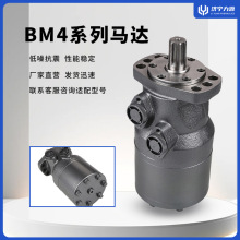 ˮ���������Һѹ���﹩BM4ϵ��ת�����ﳧ�� �������СҺѹ����
