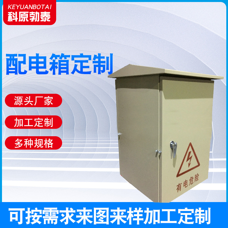 厂家配电柜外壳 201不锈钢防雨室外监控箱配电箱壳体配电柜
