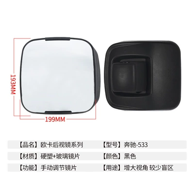 Car Mirror Manufacturer Suitable for Eurocard Mercedes-Benz Mp2 Large and Small Square Mirrors, Mp3 Rearview Mirrors, Mp4 Reversing Mirrors, Large Reflective Mirrors (Rearview mirror/rearview mirror) - ouka-benz-533