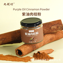 肉桂粉紫油肉桂粉咖啡专用烘焙养生健身姜黄粉玉桂粉源头工厂批发