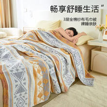 成人盖毯多功能毛巾毯夏季午休毯子a类纯棉三层水洗棉纱布毛巾被