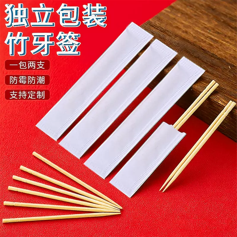 火锅店防油牙签独立包装批发 加厚防渗漏牙签独立包装万套直供