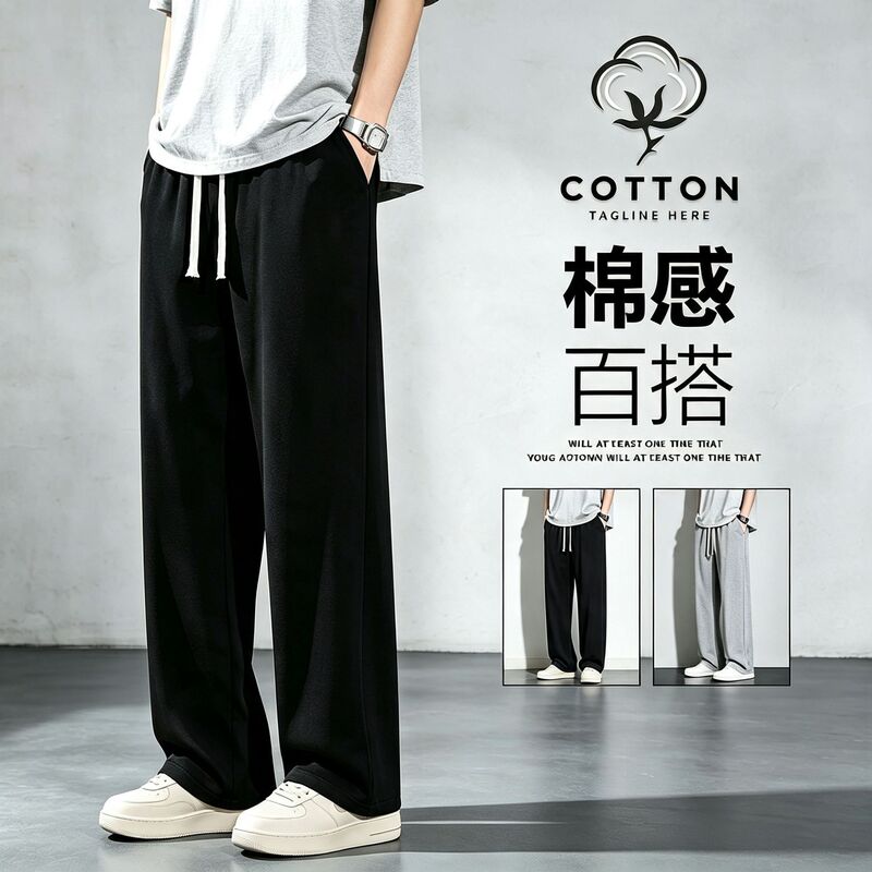 New autumn men's casual pants, versatile and trendy, jogger-style sports trousers, solid color, outdoor loose straight-leg pants