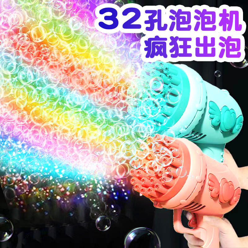 32孔泡泡機加特林小鋼炮多孔燈光23孔泡泡槍兒童玩具夜市批發