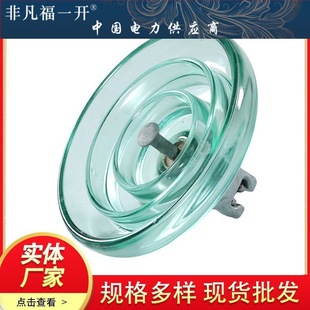 U240BP U240BP/170 LXHY-240 LXHP-240 antifouling suspension glass insulator manufacturers