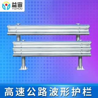 波形护栏板防撞高速两波三波乡村国道公路热镀锌梁钢护栏板包安装