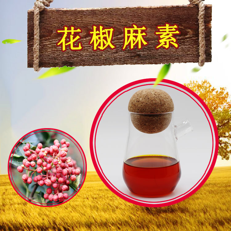 花椒麻素油15%藤迈供应花椒油504-97-2品质保障1kg起批花椒提取物