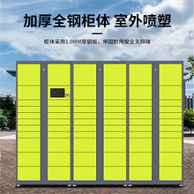快递柜自提柜小区派件柜驿站智能寄存柜支付宝收费室外信报箱