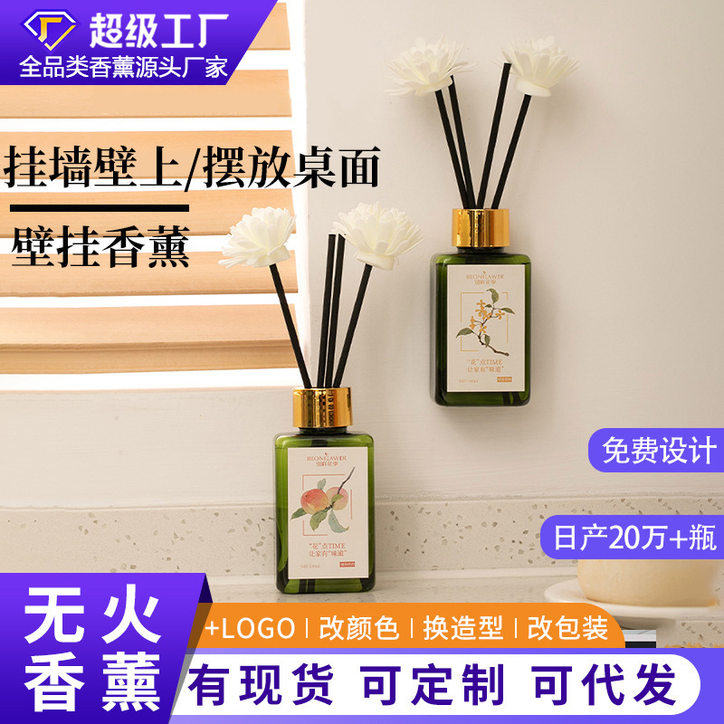 壁掛け式アロマトイレ寝室内消臭ホテルエレベーター壁アロマアロマ脱異臭無火アロマエッセンシャルオイル|undefined