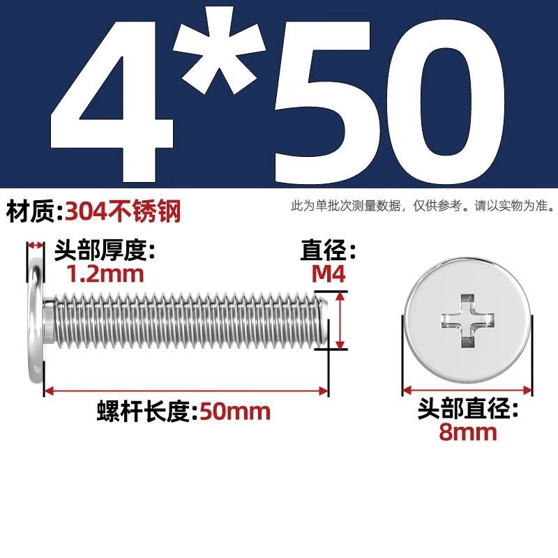 304不锈钢CM超薄头十字扁平头螺丝钉大平头极低C头M2M2.5M3M4M5M6|undefined