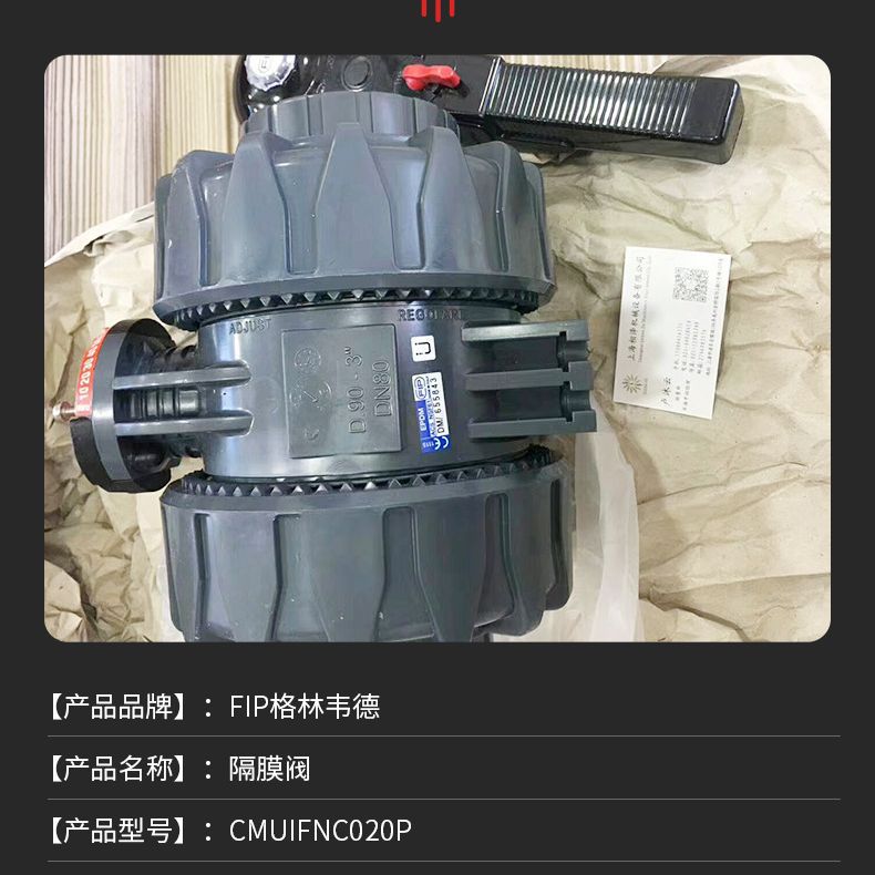 FIP 无头对夹蝶阀VKDIVDA063E DN50双作用UPVC 意大利原厂直供