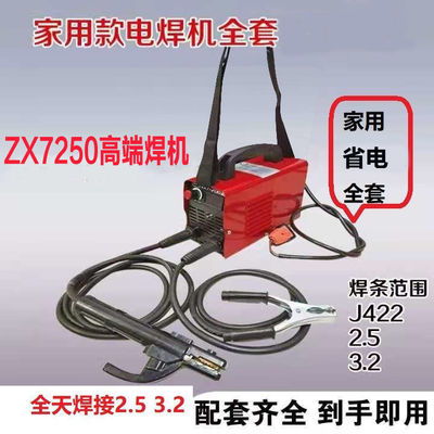 Household welder 220V 250 Mini Welding machine portable 315 380V Two boxes All copper Welding machine full set